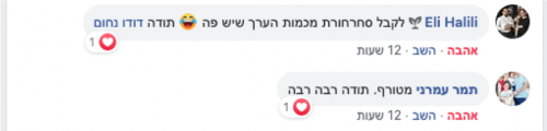 אלי ממליץ על קורס בראשית