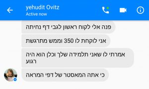 יהודית אוביץ